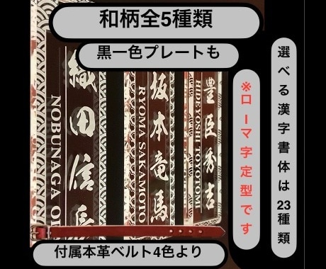 和柄のアクリルネームプレートです　お名前入ります 柄無し黒一色プレートもございます　選べる漢字書体23種類から イメージ2