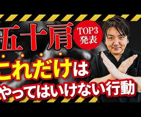 五十肩で上がらない肩を上げます 筋力がない 固くて上げられないを解決します！ イメージ1