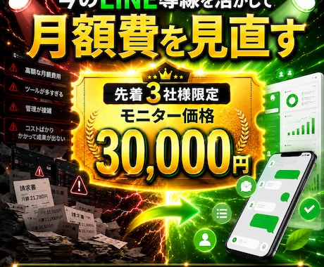 脱Lステップ!月額ツール費0円のライン構築します まだLステップの月額費で悩んでいるんですか？ イメージ2
