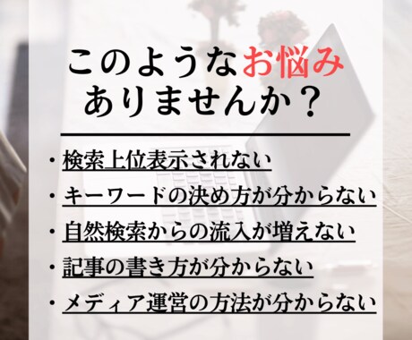 3記事まとめてSEO特化の記事執筆を請け負います 1文字5円　キーワード提案や記事構成、執筆もお任せください イメージ2