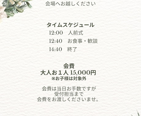 お二人らしさ伝わる結婚式招待状・席次表制作します ナチュラル・シンプルなど得意です イメージ2