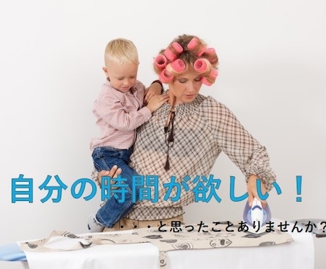 兄弟のいる家庭むけ、名前のない家事リスト提供します 子育て中も家事の『見える化』で自分時間を作りましょう！ イメージ1