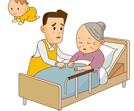 周りに理解者がいない若い介護者のお悩み聞きます 若年性認知症／難病／統合失調症等介護を行う20～40代の方 イメージ1