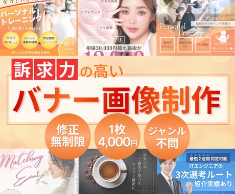 バナー、ヘッダー、広告画像などWeb画像制作します 訴求力の高いWeb画像制作おまかせください！ イメージ1