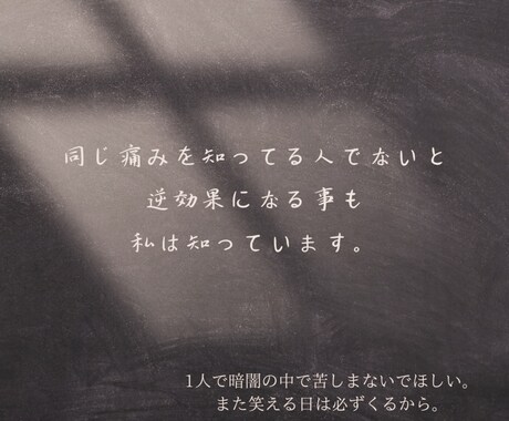 その苦しい胸の内を受け止め寄り添います 『元サレ妻』本当の意味で気持ちに寄り添い、アドバイスします。 イメージ2