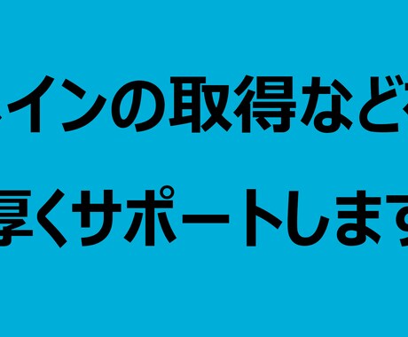 Wordpressでホームページの作成を行います サポートを重点的にホームページサイトを作成します イメージ2
