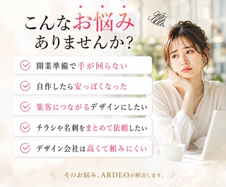 名刺・チラシ・パンフレットをデザインします 開業・店舗オーナーの印刷物デザインをまとめてお届けします イメージ2