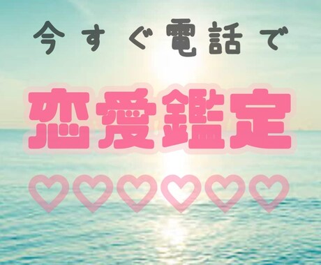 今すぐ電話OK!!雑談◎タロット◎お悩み聞きます ひとりで抱えないで✨誰かにお話してみませんか？ イメージ2