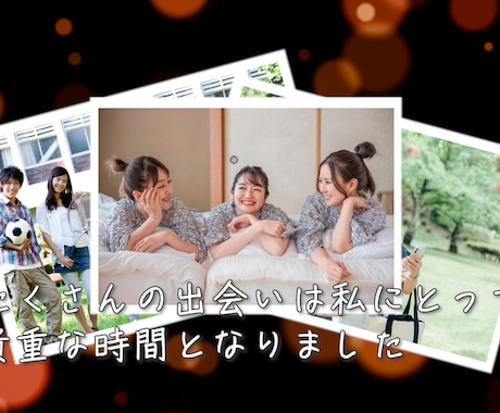 結婚式用の「プロフィールムービー」を制作いたします 想い出を“物語”として残すヒストリームービー　動画挿入OK! イメージ2