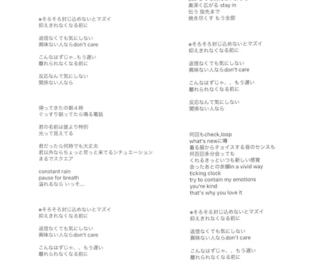 プロの作詞家がどんな楽曲もイメージ通りに作詞します 感動系〜Kpop系ラップ制作まで。プロの譜割用の歌唱付です イメージ2
