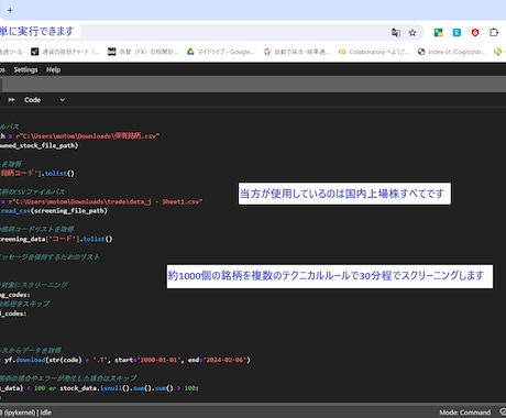 1000以上の株銘柄を自動スクリーニングします 任意のテクニカルで技術不要のワンクリックで実行可能 イメージ1