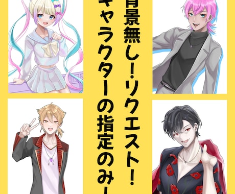 全部おまかせで一枚絵イラスト描きます キャラクターを提出するだけリテイクなしおまかせ一枚絵イラスト イメージ2