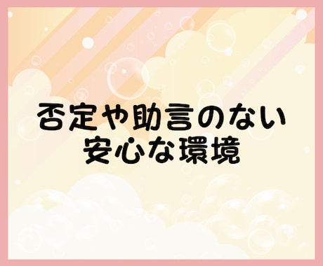 傾聴☘3日間☘アドバイス一切せず聴き続けます 否定ゼロ☘悩み相談も雑談もまるっと受け止める心理学科卒男子 イメージ2