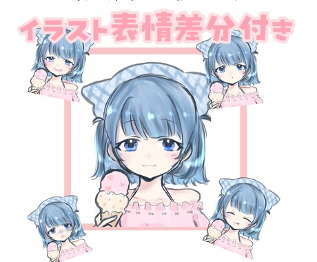 ゆるいタッチでコスパ最強にイラストを描きます イラスト表情差分付きで動画やゲーム等におすすめ！ イメージ1