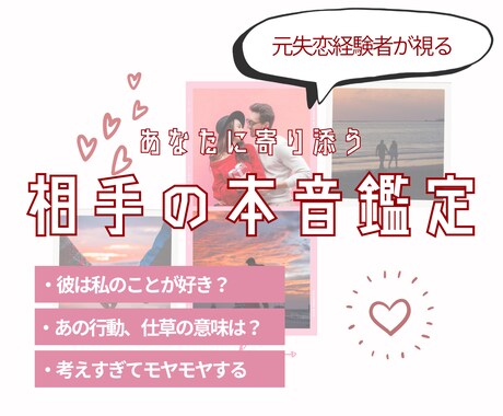 読めない彼の本音を霊視で初回に限り鑑定します あなたは彼と今後何をしたいですか？ イメージ1