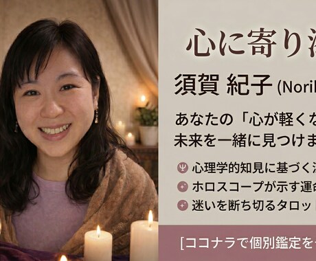 恋愛も人生もゆるっと相談乗ります 話しやすさ重視の相談サービスです イメージ1
