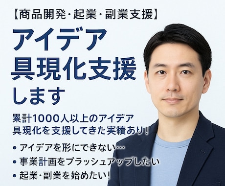 講座④ 1ヶ月で完成！事業計画書作成を支援します アイデアを“事業”へ。事業計画書の完成まで長期で丁寧に伴走 イメージ2