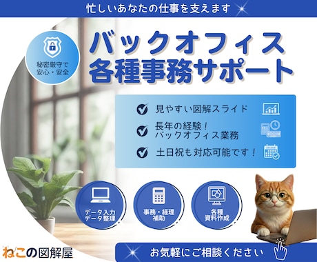 事務・図解化・資料作成  ❘  PC作業代行します イメージ1