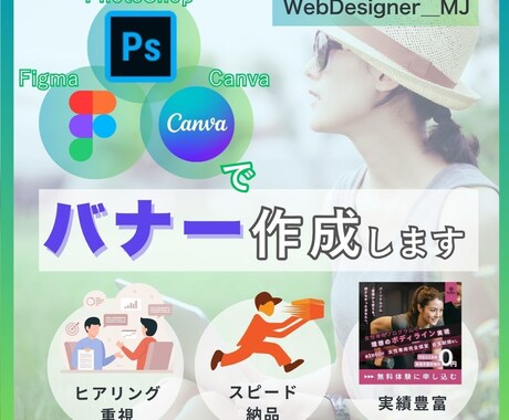 最速最短でバナー制作像作成します 映える・伝わる・訴えるバナー画像作成を得意としております!! イメージ1