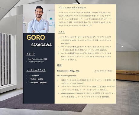 有名外資に会いたいと思わせる攻めの履歴書作成します 有名外資・メガベンチャーの書類通過をブーストする代行サービス イメージ2