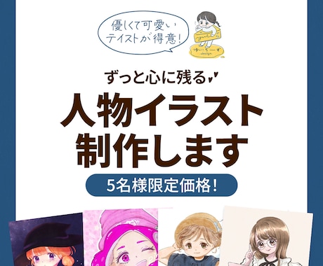 商用利用可◎可愛くて優しい人物イラスト制作致します HPや本など、新規の制作物に唯一無二の挿絵が必要な方へ イメージ1