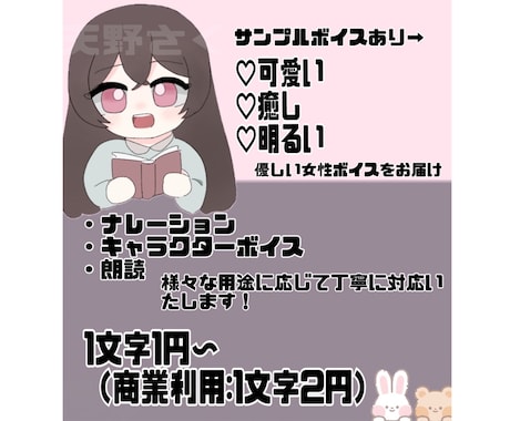 安価で優しい女性ボイスをお届けします イメージ1