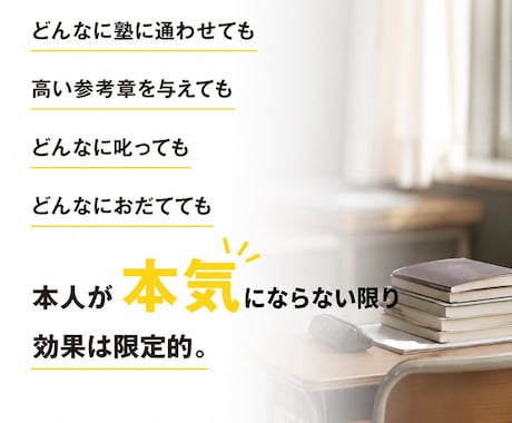元塾長が、中学生を【本気】にさせます お子様をどうやって本気にさせるか、一緒に探りましょう イメージ2