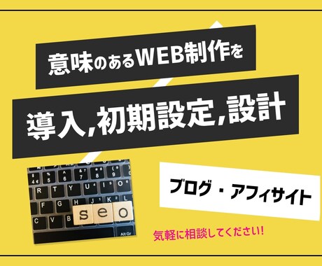 ブログ・アフィ用WordPressサイト製作します SEO業界歴5年以上、大手IT総合企業での勤務経験あり イメージ2