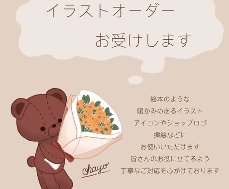 やさしく温かみのある絵本風タッチでお描きします SNSアイコン／挿絵／ヘッダーなどにおすすめ イメージ1
