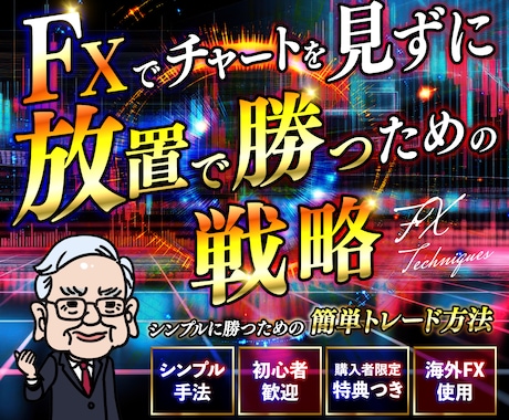 1日たった5分の作業と放置で利益を出す裏技教えます 【5月末まで】赤字覚悟の全商品【1000円】セール開催！ イメージ2