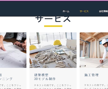 Wixにてホームページ作成を行います お好みのテンプレートで作成します。 イメージ2