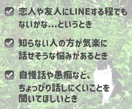 30分間あなた一人と集中してチャットします 気持ちがジメッとしたら何でも話して！ココロの湿度、調整します イメージ2