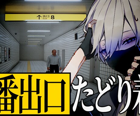 実績130枚以上 魅力的なサムネ作ります 再生数稼ぐYouTubeサムネ作ります イメージ1