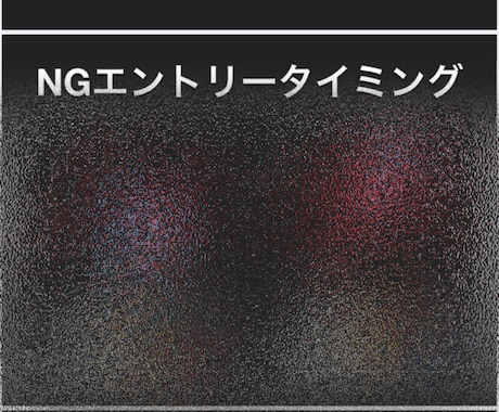 バイナリーオプション第2弾ロジック販売します これで勝てなきゃ諦めろ！？【第2弾】 イメージ2