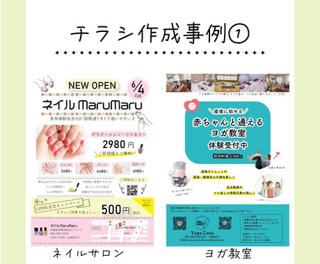 格安で【集客できるチラシデザイン】承ります ＼先着30名様特別価格／集客のためのチラシ作成★ イメージ2