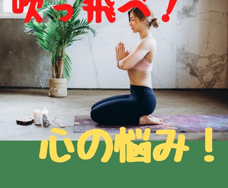 闇がでかい心のもやもや、、その話聞きます JADP認定メンタル心理カウンセラー資格者があなたのもとに！ イメージ1