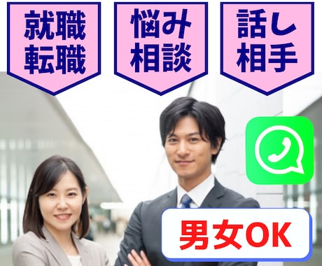 世界最大不動産会社の経験を活かして、相談に乗ります 不動産業界20年以上のアドバイス✕就転職・悩み・相談・将来 イメージ1