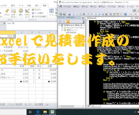 見積書を効率よく作成します Excelで複雑な見積書を作成します。 イメージ1