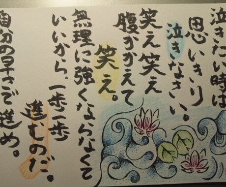 お好きな言葉やあなたのイメージで言葉を書いて､それにイラストをつけます イメージ2