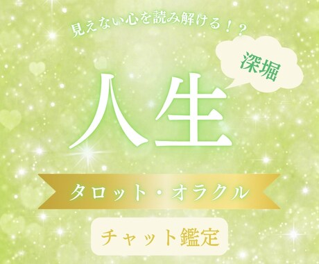人生の迷いの理由と本当の望みをやさしく読み解きます 人生 迷い 本音 タロット占い 深堀 丁寧 寄り添い 心理学 イメージ1