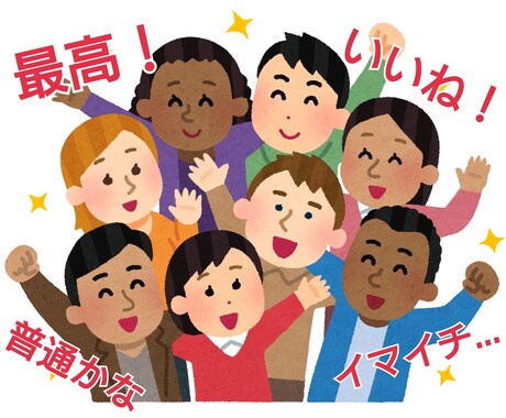 単刀直入！あなたの顔面レベルを4段階で判定します ・自分の顔面レベル、第一印象を聞きたい方、正直にお答えします イメージ1