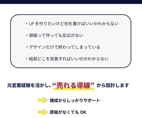 売れるLPを構成から制作します 元営業が導線設計から丸ごと対応 イメージ2
