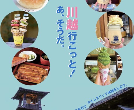ちょっとしたチラシ・フライヤー制作します 社会勉強のため最安値で案件をお受け致します イメージ2