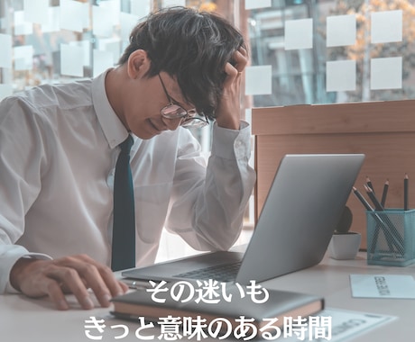 現役カウンセラー⭐否定せず優しく丁寧にお聞きします 転職退職を考えるほど辛い気持ち吐き出してスッキリしませんか？ イメージ2