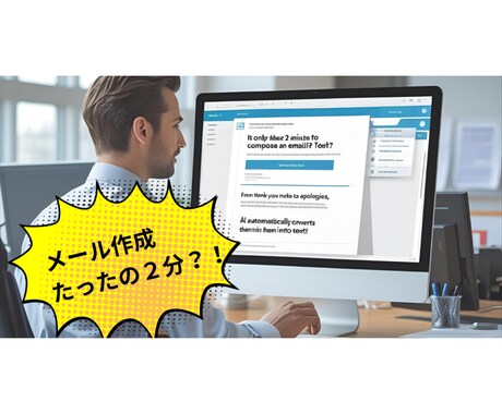 2分作成できる事務文書プロンプトを販売します 8つの質問で誰でも即・高品質な文書作成 イメージ1