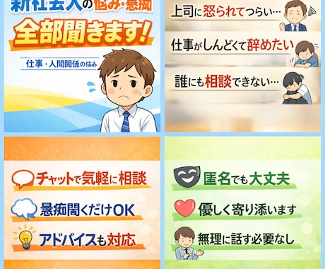 新社会人の方など悩み雑談等聞きます 4月に入り新しい環境での悩み愚痴雑誌を是非募集してます！ イメージ1