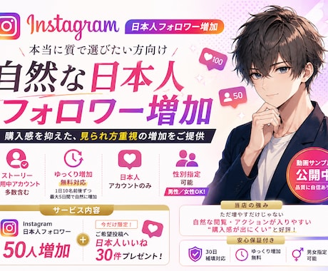 Instagramフォロワーゆっくり自然に増加ます 最高品質日本人！ゆっくり無料！今なら30いいねプレゼント中 イメージ1