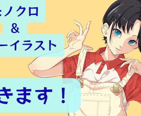 モノクロ＆カラーイラストでなんでも描きます 漫画の様なモノクロイラストやカラーイラスト立ち絵まで描きます イメージ1