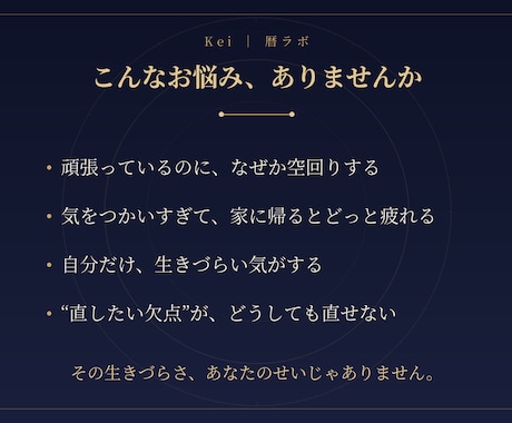 生きづらさの正体を命式で言語化します その生きづらさ、あなたのせいじゃありません。 イメージ2