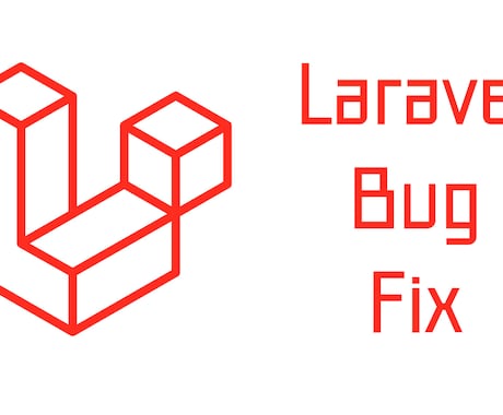 Laravelのバグ修正、機能改修します 普段から業務としてLaravelでゴリゴリ開発しております イメージ1